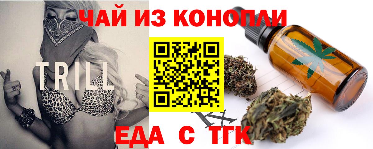 Уссурийск  Canna-Cookies марихуана  Вход с VPN 