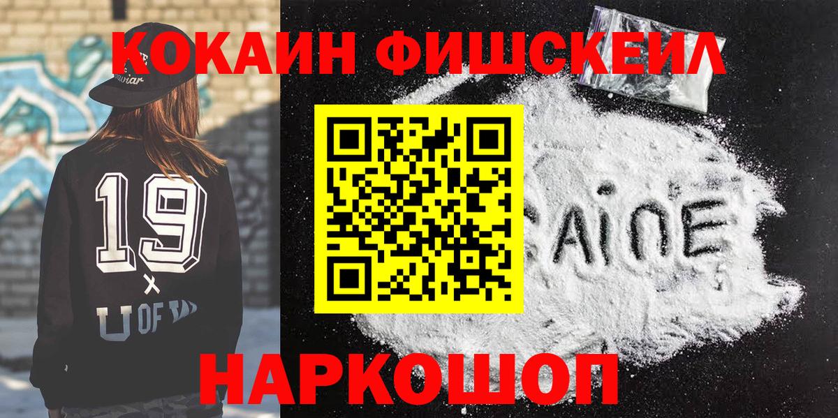 Cocaine Columbia  Cocaine FishScale  Уссурийск  Вход с VPN 
