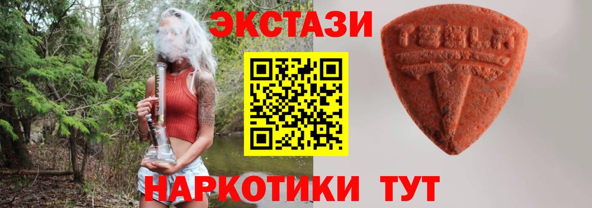 ЭКСТАЗИ 280мг Уссурийск