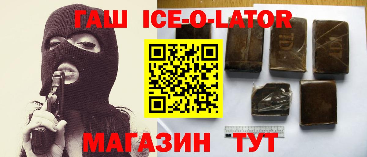 Гашиш хэш  ГАШ  Уссурийск  Вход с VPN  ГАШ индика сатива 