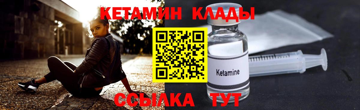 Кетамин VHQ  КЕТАМИН ketamine  Вход с VPN  Уссурийск 