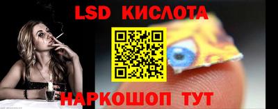 марки lsd Комсомольск-на-Амуре