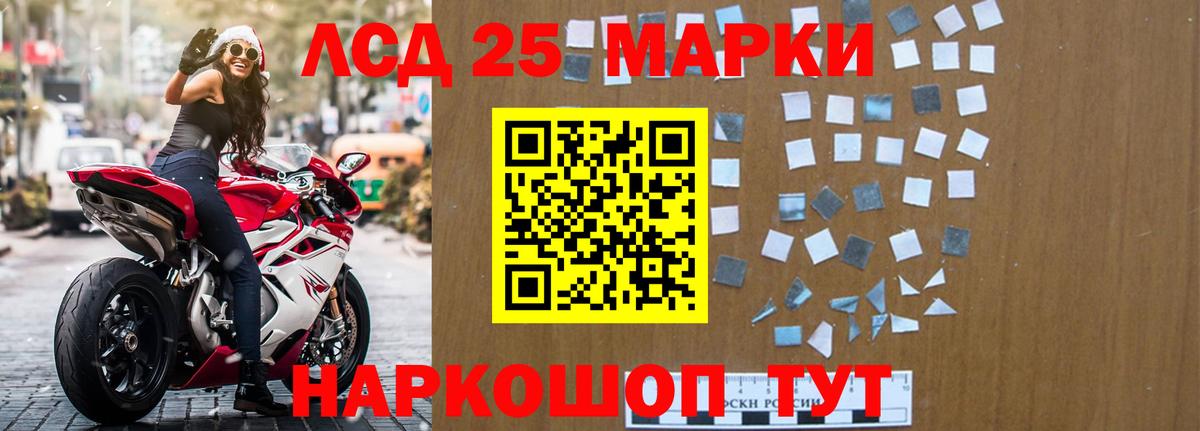 ЛСД экстази кислота Уссурийск