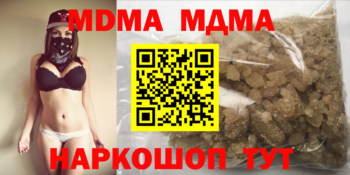 MDMA  МДМА молли  Уссурийск  Вход с VPN  MDMA Molly 