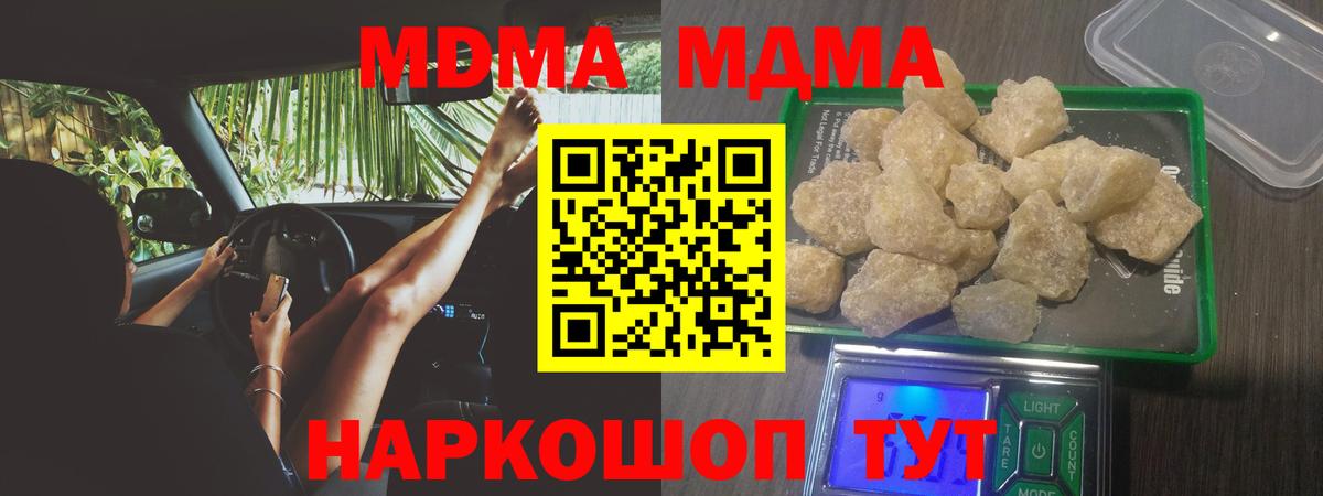 MDMA Molly Уссурийск