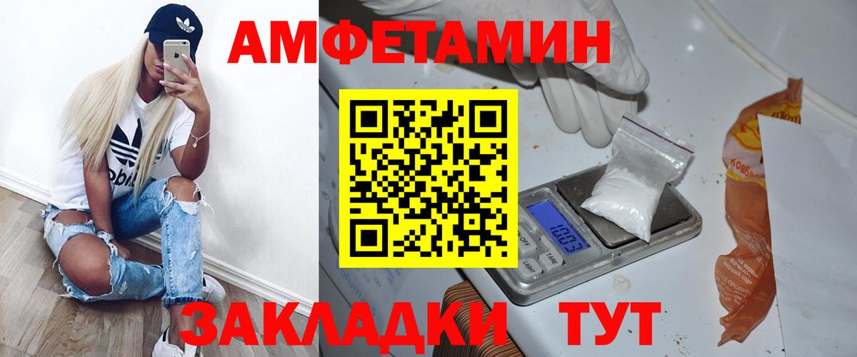 Метамфетамин мет  Вход с VPN  Уссурийск  Метамфетамин мет 