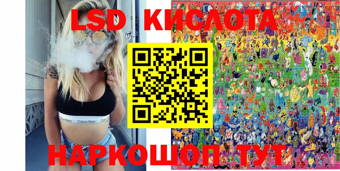 Уссурийск  Марки NBOMe  Вход с VPN  Марки 25I-NBOMe 1,5мг 