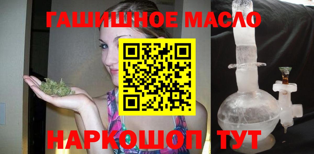 Дистиллят ТГК THC oil Уссурийск